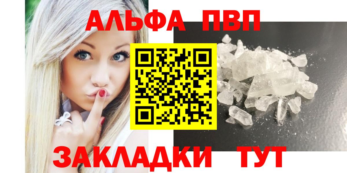 Alpha PVP VHQ  APVP крисы CK  Родники  Alpha-PVP кристаллы  Вход с VPN 