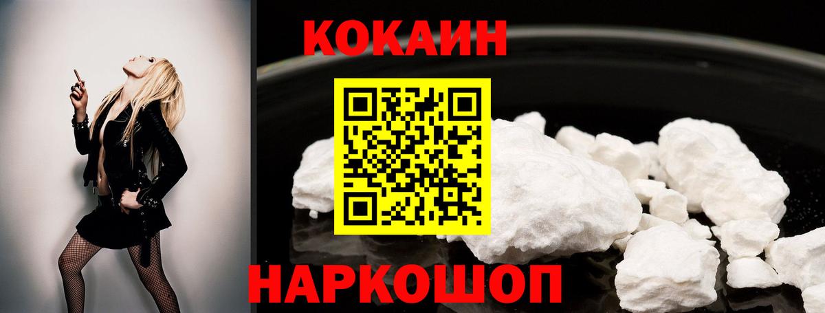 КОКАИН  КОКАИН Эквадор  COCAIN VHQ  Вход с VPN  Родники 