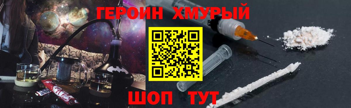 Родники  ГЕРОИН афганец  Вход с VPN 