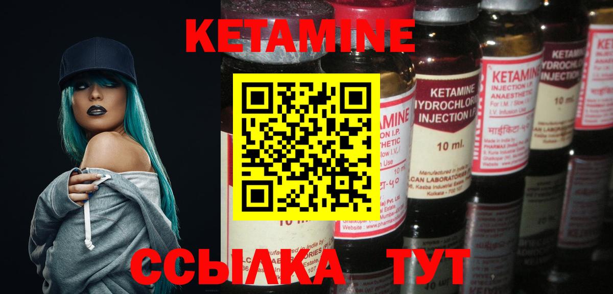   зеркало  КЕТАМИН VHQ  Вход с VPN  Родники 