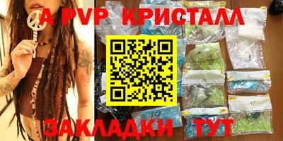 таблы Партизанск