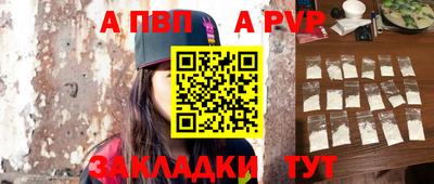 таблы Партизанск