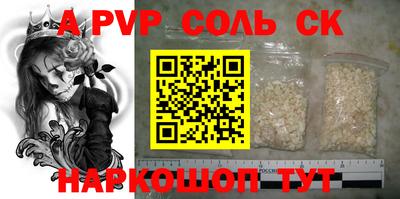 a pvp Пушкино