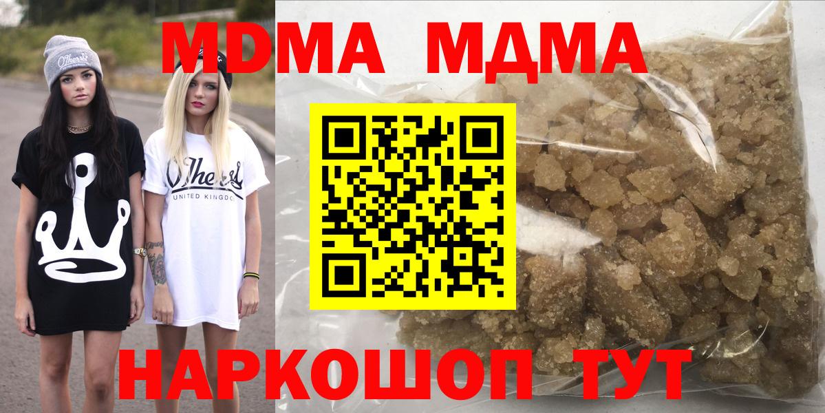 МДМА молли  Вход с VPN  Родники  МДМА Molly 